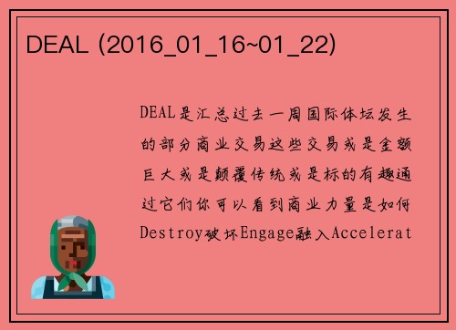 DEAL (2016_01_16~01_22)